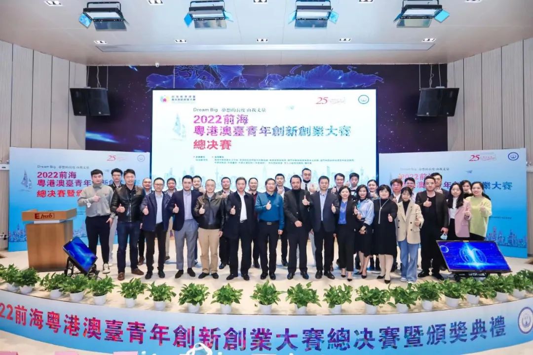 2022前海粵港澳臺青年創新創業大賽總決賽完美收官，夢啟團隊榮獲企業組銅獎和廣東賽區企業組金獎(圖3)