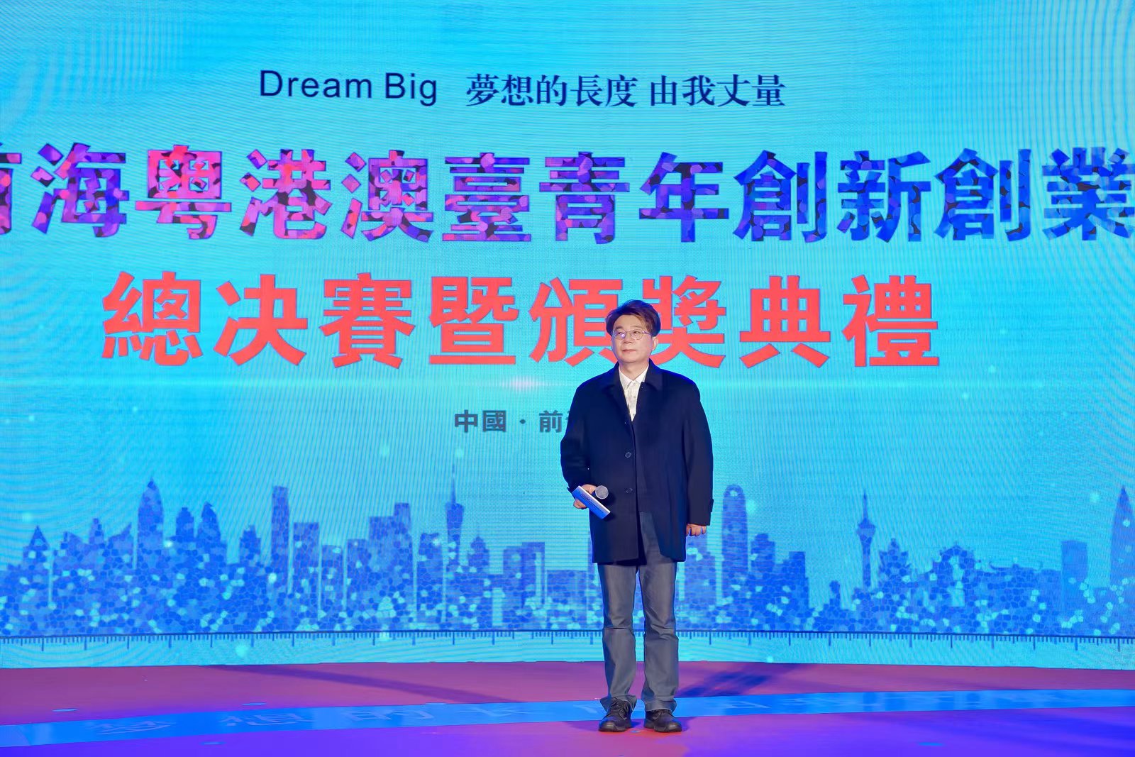 2022前海粵港澳臺青年創新創業大賽總決賽完美收官，夢啟團隊榮獲企業組銅獎和廣東賽區企業組金獎(圖7)