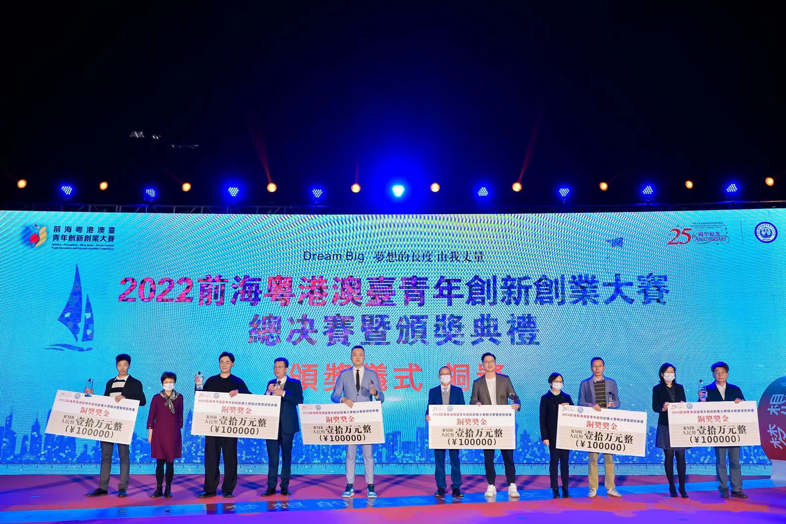 2022前?；浉郯呐_青年創新創業大賽總決賽完美收官，夢啟團隊榮獲企業組銅獎和廣東賽區企業組金獎(圖15)