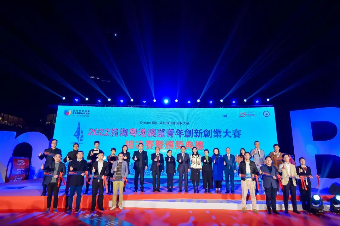 2022前?；浉郯呐_青年創新創業大賽總決賽完美收官，夢啟團隊榮獲企業組銅獎和廣東賽區企業組金獎(圖16)